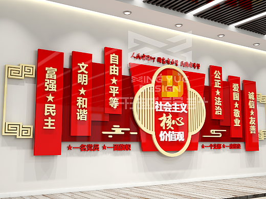 党建文化墙