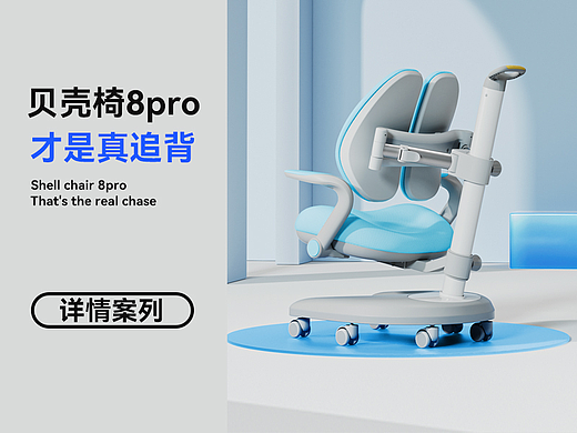 爱果乐儿童椅 儿童桌/家居产品详情全案设计