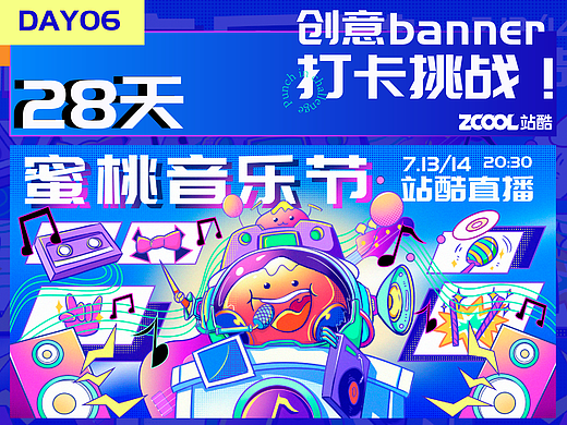#今晚打老虎#28天创意banner打卡#day6