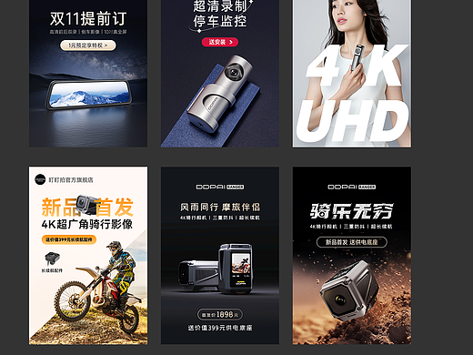 电商焦点图-网页设计