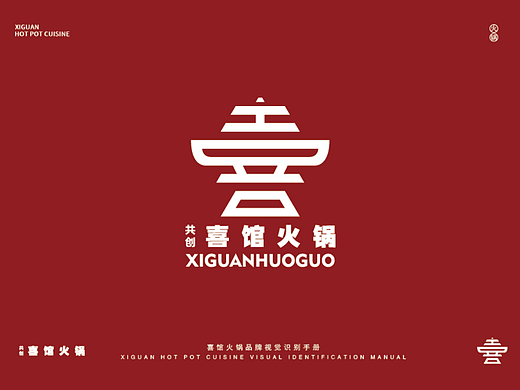 火锅餐饮vi 餐饮vi设计 vi设计 餐饮品牌 餐饮设计