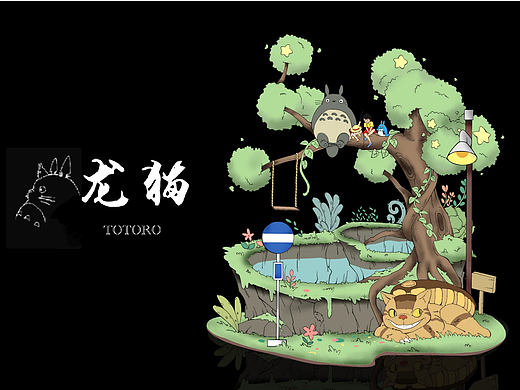 龙猫手办设计