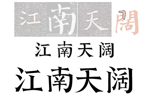 11天（个人主页-ZNjI5Njk5MjA=） - 字体/字形 - 站酷设计师岁色Moclo原创素材 - 站酷ZCOOL