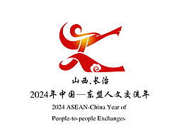 2024年中国—东盟人文交流年主题标识LOGO