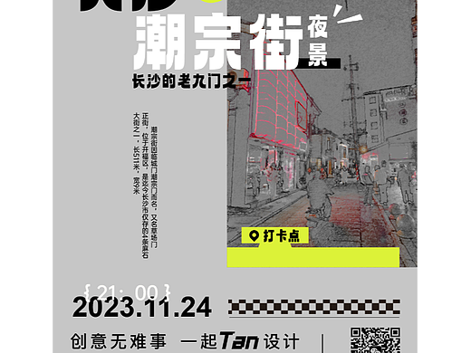 景点海报