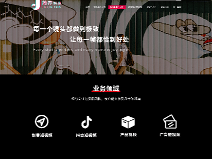 抖音视频代运营网站设计