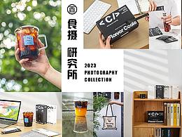 饮品户外