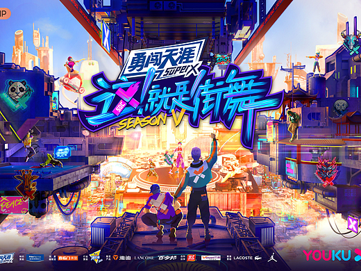 《这！就是街舞》第五季视觉设计