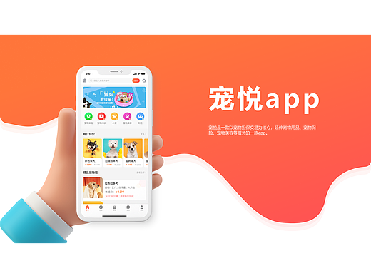寵悅APP（個(gè)人主頁(yè)-ZNjM5OTU1MDg=） - APP界面 - 站酷設(shè)計(jì)師唯一的奮斗原創(chuàng)素材 - 站酷ZCOOL