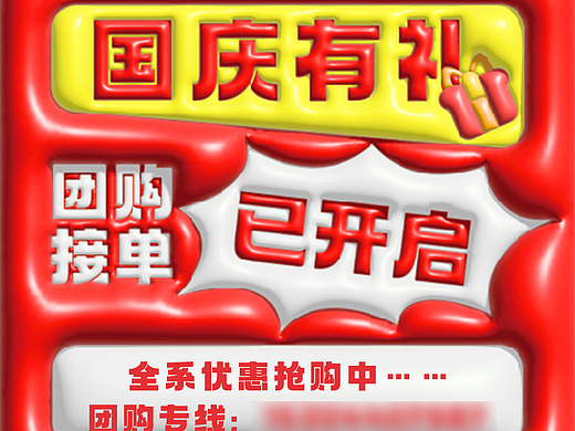 中秋海报
