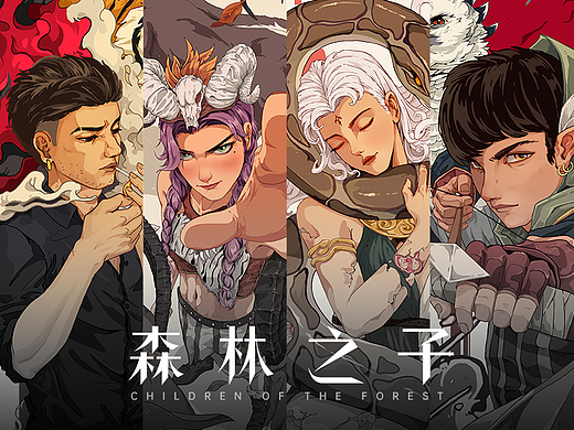 《森林之子》系列插画6p
