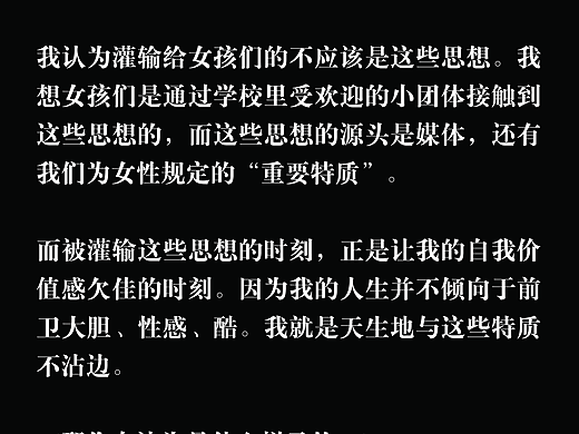 听TA哒-中文译文图