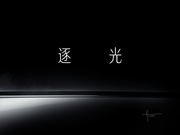 交互设计