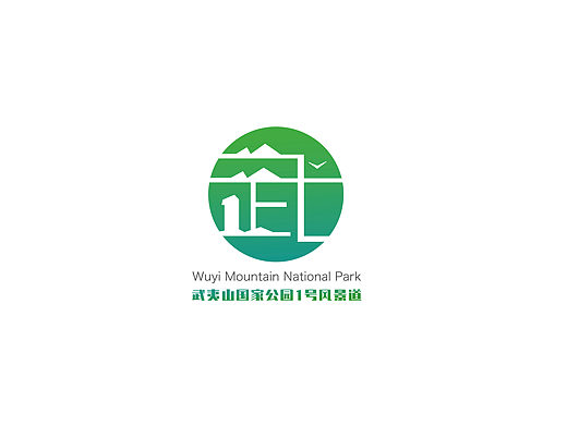 武夷山国家公园1号国道logo