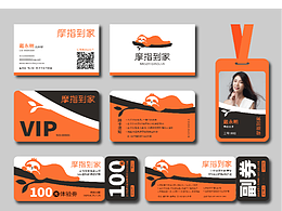 摩指到家高端上门按摩品牌标志VI设计