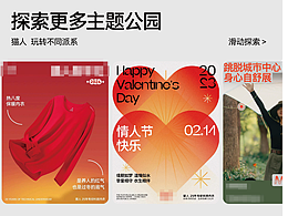 手机端首页设计