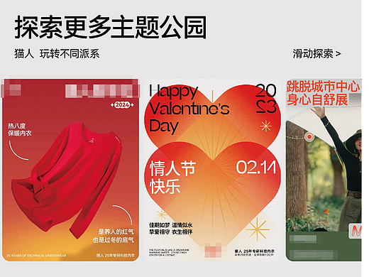 手机端首页设计