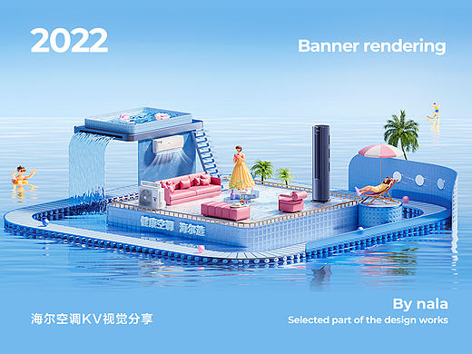 海尔空调KV设计
