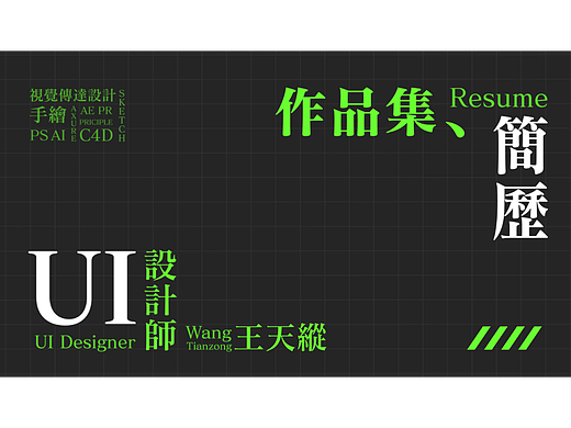 UI作品集-榴莲怪兽肉-2022
