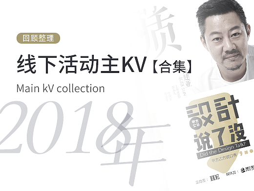 主画面/主KV（合集）