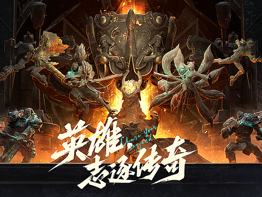 游戏视觉KV