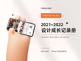 2022UI作品集(求职中)