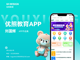 优熊教育-APP