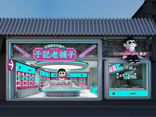在重庆于你相遇 | 于记老铺子 | 景区特产 | 匠客出品