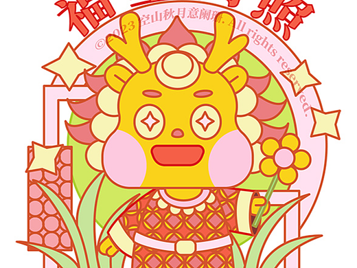 卡通龙矢量图形设计