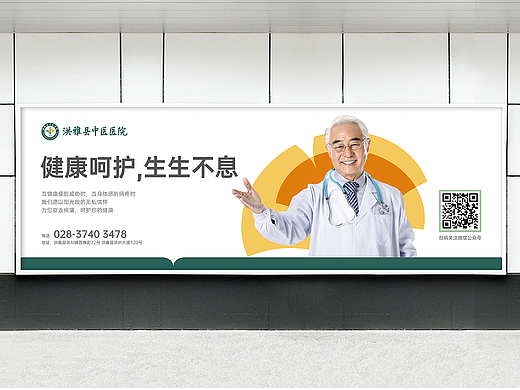 记号猫原创 | 洪雅县中医医院文化及导视设计