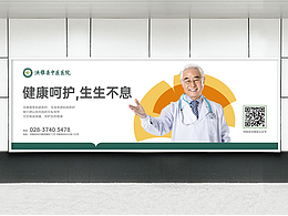 记号猫原创 | 洪雅县中医医院文化及导视设计