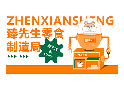 品牌練習(xí)-臻先生IP（個人主頁-ZNjY2Mjc1OTY=） - 人物/生物 - 站酷設(shè)計師隨遇而安BoB原創(chuàng)素材 - 站酷ZCOOL