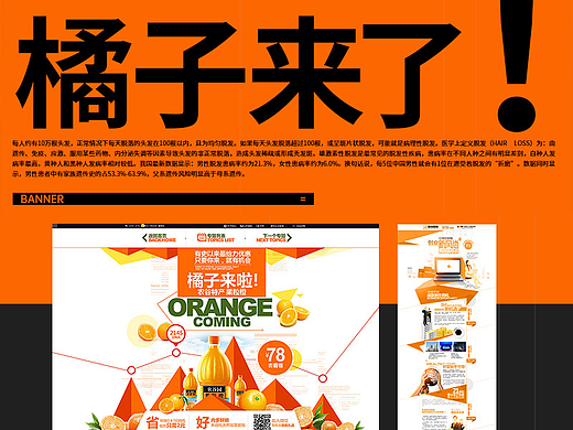 超复杂专题设计