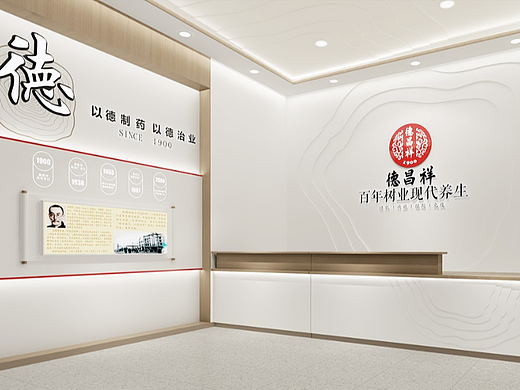 贵州德昌祥现代养生SI设计