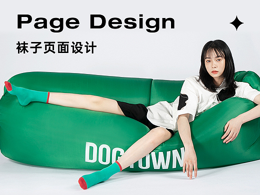 潮袜详情页设计