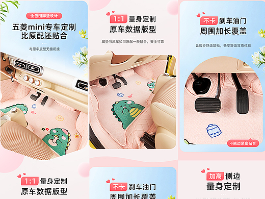 五菱mini专用脚垫  马卡龙三代