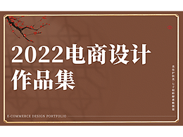 電商作品集-主副圖+詳情一套-國(guó)風(fēng)