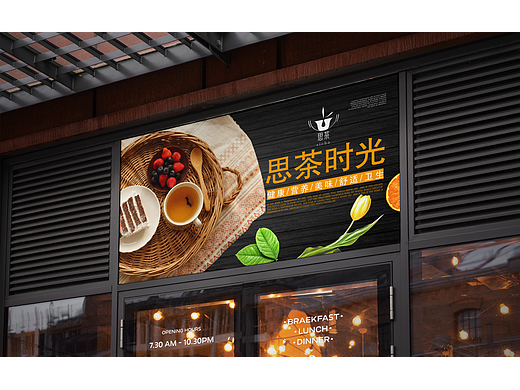 思茶VIS包装部分展示