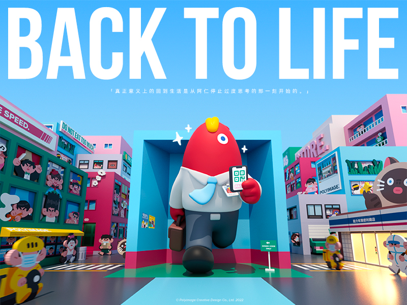 back-to-life-bpm88-zcool