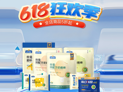 天猫618狂欢季 视觉分享