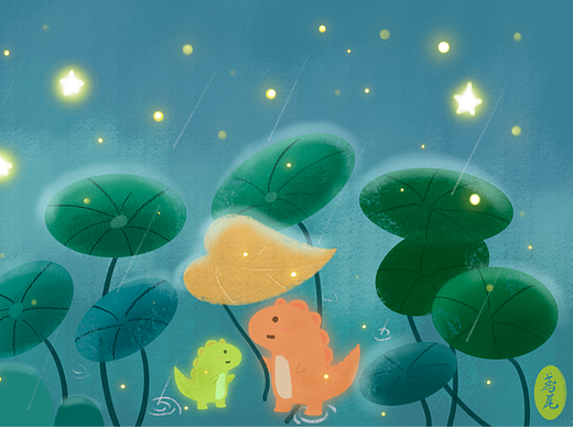 夏日雨夜（个人主页-ZNjAxNTM0MjQ=） - 儿童插画 - 站酷设计师花鸢尾原创素材 - 站酷ZCOOL