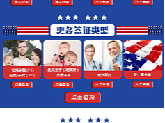 签证落地页