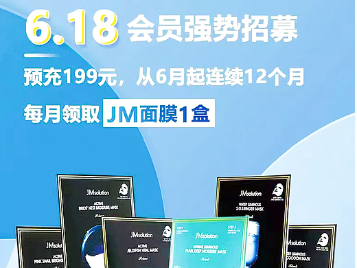 JM面膜（个人主页-ZNjExMjU1ODg=） - 海报 - 站酷设计师shawn肖恩原创素材 - 站酷ZCOOL