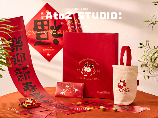 乐班新年周边|【A To Z Sudio】