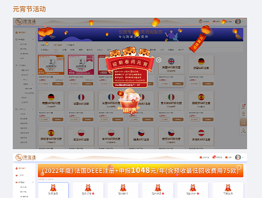 客户端系统活动&弹窗设计合集