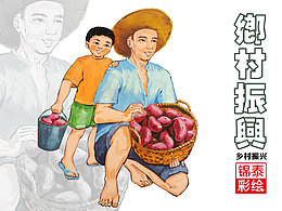 彩绘