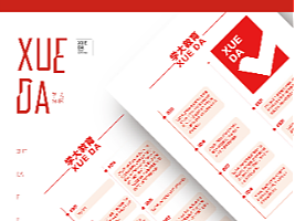 学大部分手册外宣展示（个人主页-ZNjQyNDE5MzI=） - 商业插画 - 站酷设计师崛起吧原创素材 - 站酷ZCOOL