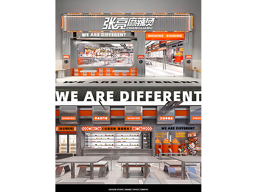 视觉创新——眼里有光，美味能亮