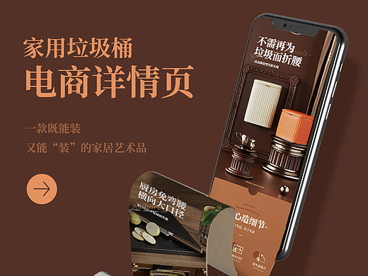 电商详情页-厨房挂饰垃圾桶