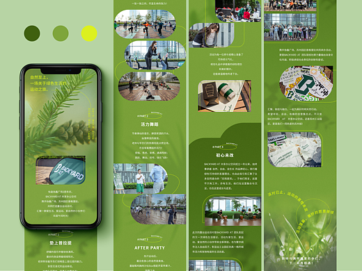 綠色推文 | 微信公眾號 | 長圖排版設計（個人主頁-ZNjMwNTMxNjA=） - 其他平面 - 站酷設計師is_vvya原創(chuàng)素材 - 站酷ZCOOL